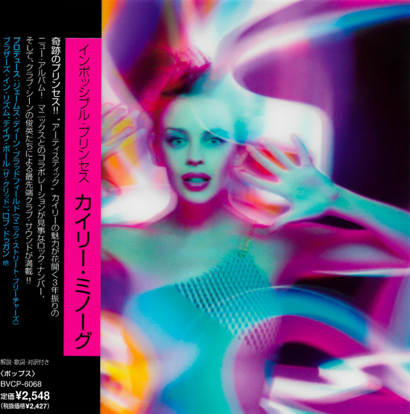 Kylie Minogue ‎- Impossible Princess (Purple VInyl LP) Limited Edition –  Devinylhunter-Records