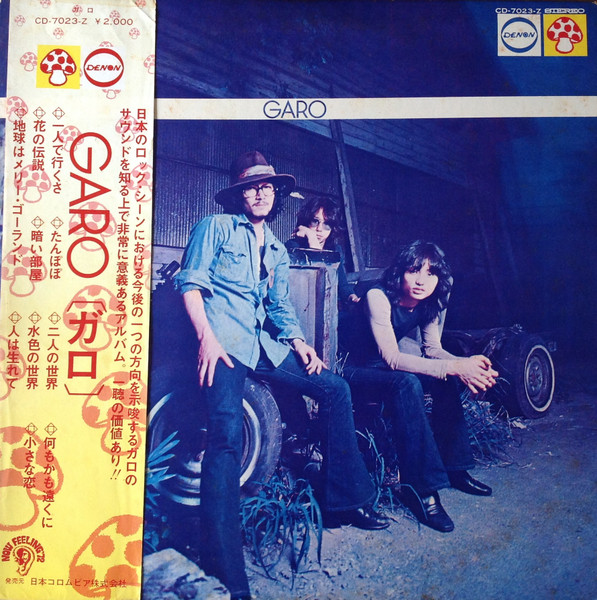 Garo – Garo (1971, Vinyl) - Discogs