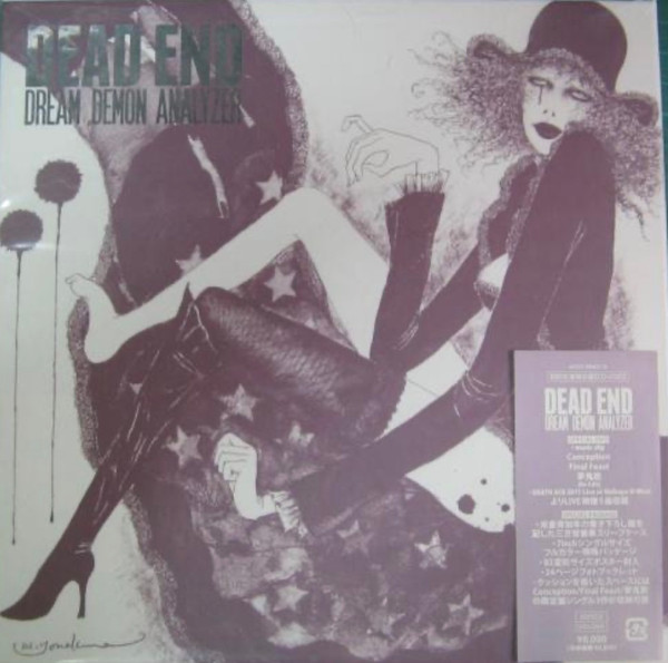 Dead End – Dream Demon Analyzer (2012, CD) - Discogs