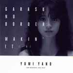 Yumi Yano = 矢野有美 – ガラスの国境 + Makin' It (+5) (2019, CD 