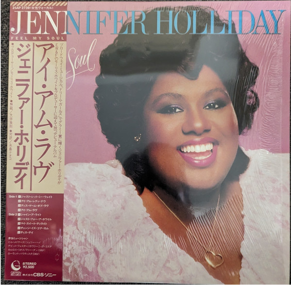 Jennifer Holliday - Feel My Soul | Releases | Discogs