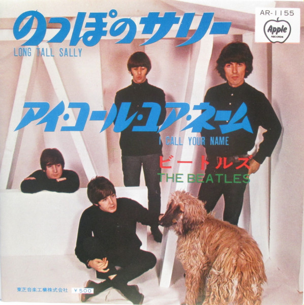 The Beatles – Long Tall Sally / I Call Your Name (1968, Black ¥500