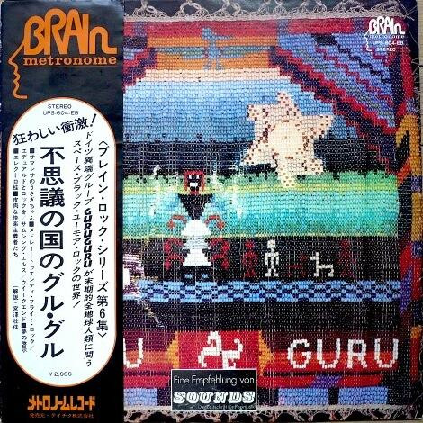 Guru Guru – Guru Guru (1973, Gatefold, Vinyl) - Discogs