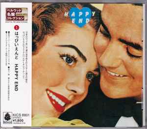 はっぴいえんど – Happy End (2000, CD) - Discogs