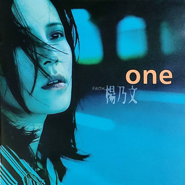 lataa albumi 楊乃文 - One