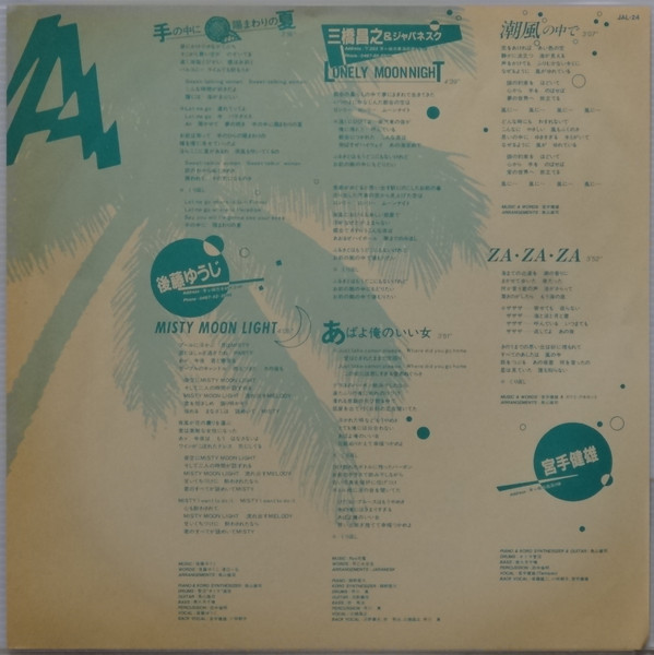 Ocean Paradise (1982, Vinyl) - Discogs