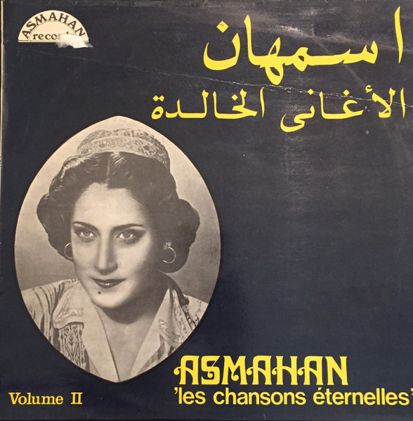 اسمهان = Asmahan - الأغاني الخالدة = 'Les Chansons Éternelles