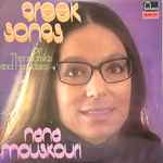 Cover of Greek Songs, 1974, Vinyl