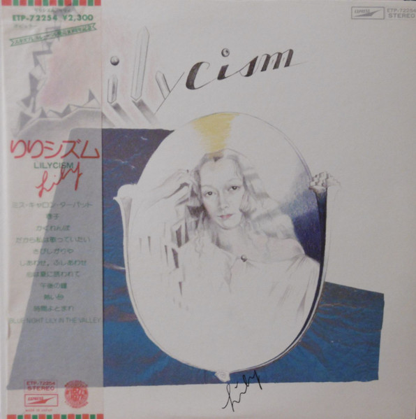 Lily = りりィ – Lilycism = りりシズム (1977, Vinyl) - Discogs