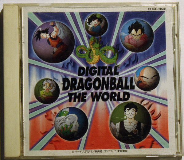 Digital Dragonball The World (1994