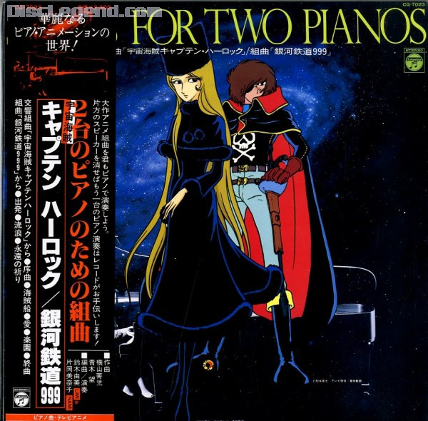横山菁児, 青木望 – Suites For Two Pianos Space Pirate Captain