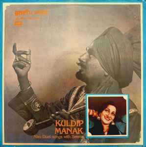Kuldip Manak - Kuldip Manak (Also Duet Songs with Seema)