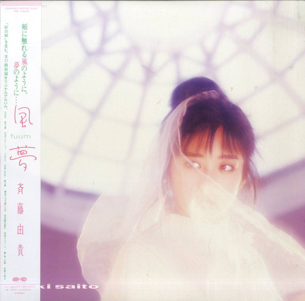 90's][Booklet]斉藤由貴/Yuki Saito - MOON (1990 CD:PCCA-00090