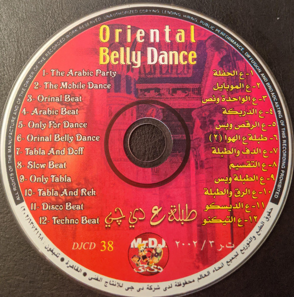 baixar álbum Ahmed Bider - طبلة ع دي چي الجزء الثاني Oriental Belly Dance Vol 2