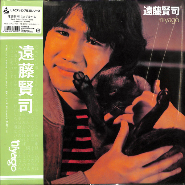 遠藤賢司 – Niyago (2017, Vinyl) - Discogs