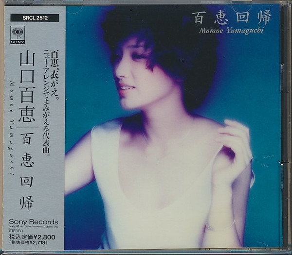 山口百恵 = Momoe Yamaguchi – 百恵回帰 (1992, CD) - Discogs