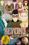 Beyond – 請將手放開(1997, CD) - Discogs