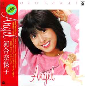 河合奈保子 – Angel (1981, Vinyl) - Discogs