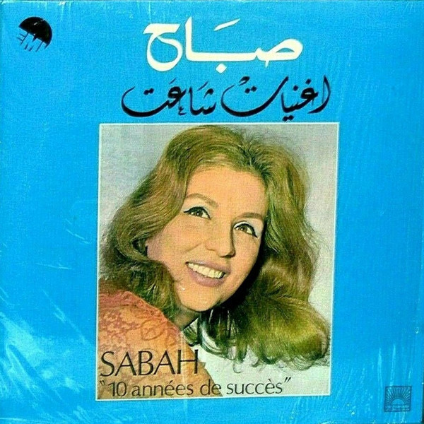 Album herunterladen صباح Sabah - 10 Années De Succès اغنيات شاعت