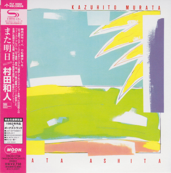 Kazuhito Murata – Mata Ashita (1982, Vinyl) - Discogs