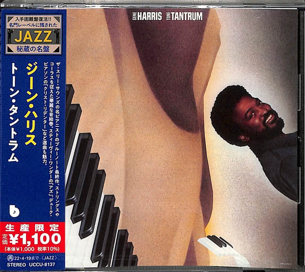 Gene Harris - Tone Tantrum | Releases | Discogs