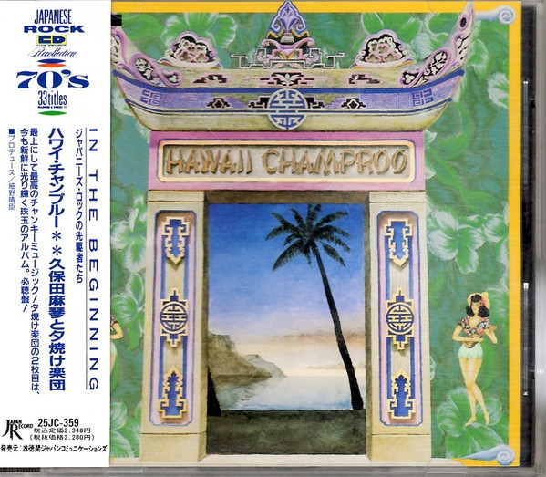 Makoto Kubota & The Sunset Gang – Hawaii Champroo (2021, Vinyl 