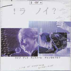 La! NEU? – Cha Cha 2000 - Live In Tokyo 1996 Vol.1 (1998