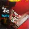 Keiko Matsuo And Her Ensemble - National Music Of Japan, Koto Vol. 1