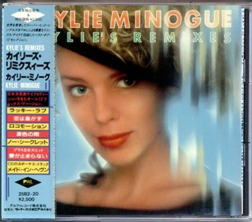 Kylie Minogue = カイリー・ミノーグ – Kylie's Remixes = カイリーズ