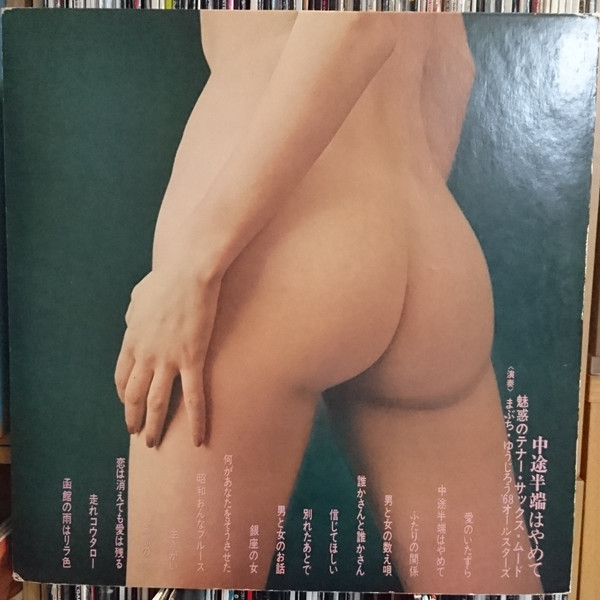 Album herunterladen Yujiro Mabuchi, '68 All Stars - 中途半端はやめて