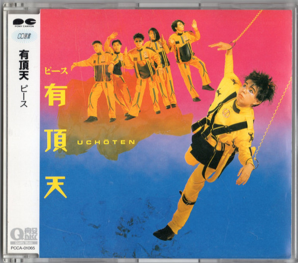 有頂天 = Uchōten – ピース (1986, Vinyl) - Discogs