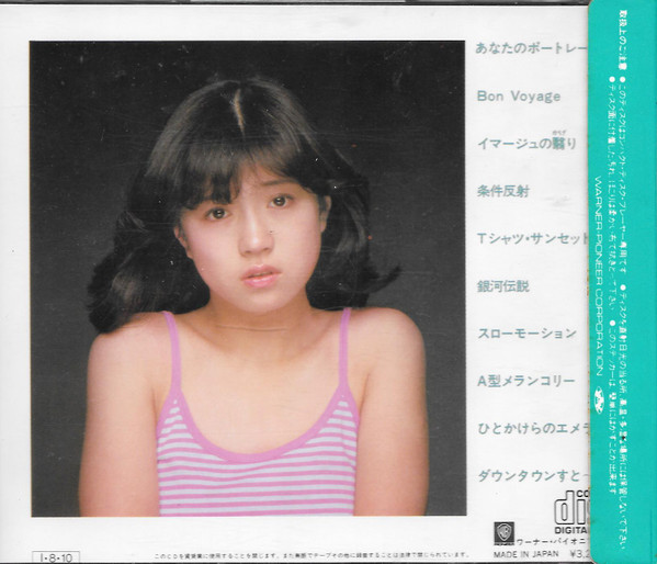 télécharger l'album Akina Nakamori - プロローグ序幕