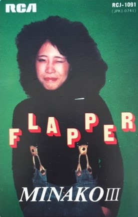Minako Yoshida – Flapper (1976, Vinyl) - Discogs