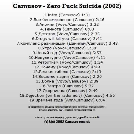 lataa albumi Camusov - Zero Fuck Suicide