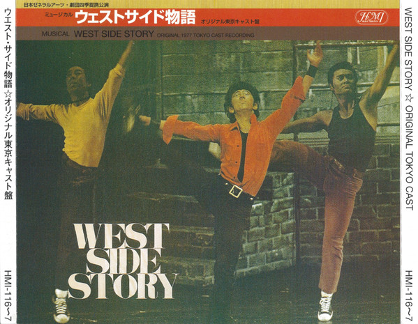 Leonard Bernstein – West Side Story - Original 1977 Tokyo Cast