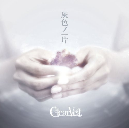 Album herunterladen ClearVeil - 灰色ノ一片