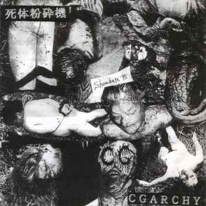Carcass Grinder - Cgarchy / Screenfreak