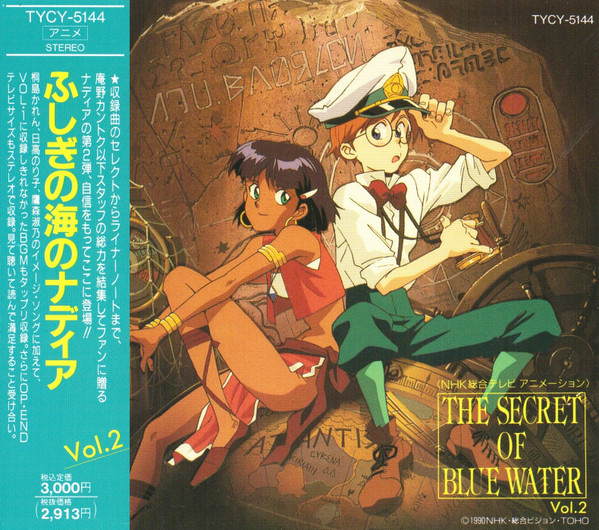 The Secret Of Blue Water Vol.2 = ふしぎの海のナディア Vol.2 (1990 