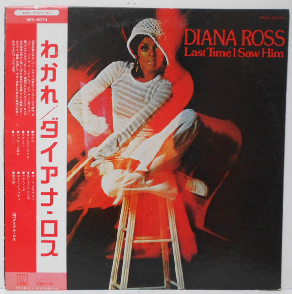 中古値段 QUAD！帯付LP！Diana Ross / Last Time I Saw Him Victor