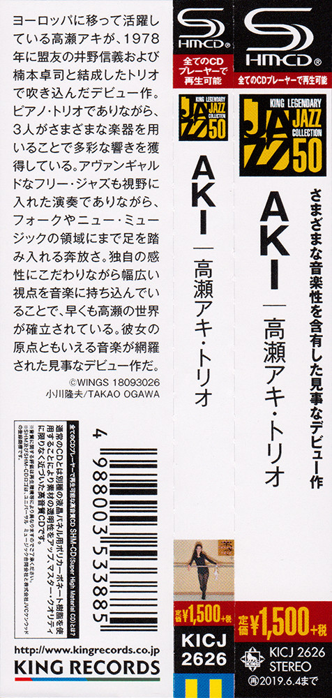 last ned album Aki Takase Trio - Aki