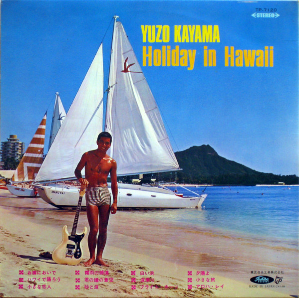 ☆ レア・希少 ☆ LP レコード ハワイ HOLIDAY IN HAWAII-