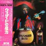 Wizzard - Wizzard Brew | Releases | Discogs