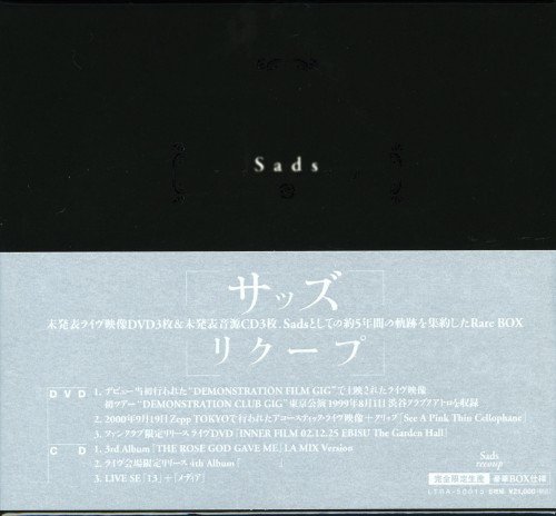 SADS – リケープ (2002, CD) - Discogs