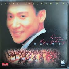 Jacky Cheung 張學友– 愛與交響曲(Love And Symphony) (1996, 24K Gold 