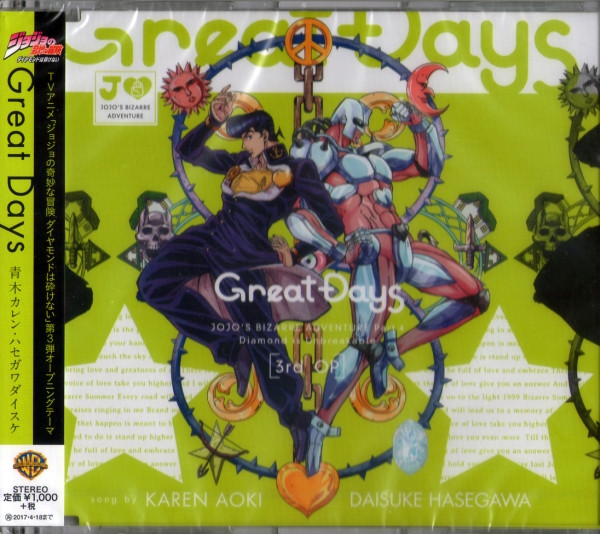 青木カレン ハセガワダイスケ Great Days 16 Cd Discogs