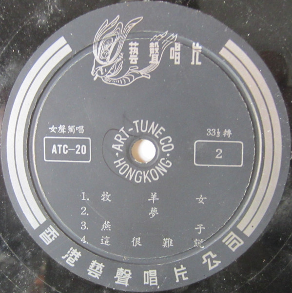 last ned album Various - 牧羊女