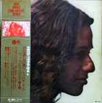 Cover of Rhymes & Reasons, 1972, Vinyl