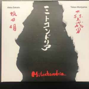 Akira Sakata - Mitochondria album cover