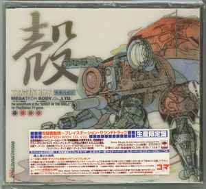 Various - Megatech Body.CD.,LTD. album cover
