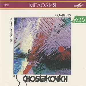 USSR and CDs music | Discogs